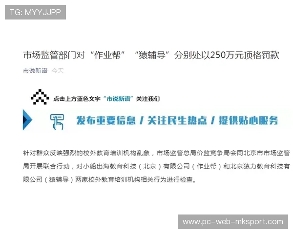 中超票务黑市治理：监管与技术的双重手段